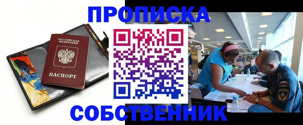 временная регистрация гарантия в Йошкар-Оле