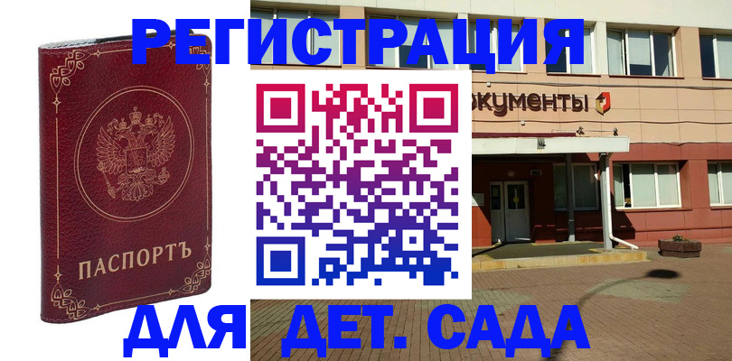 купить прописку в Йошкар-Оле