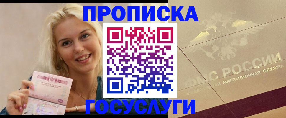 временная регистрация для школы в Йошкар-Оле